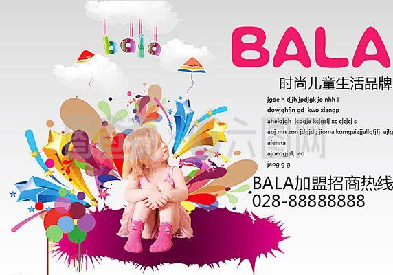 儿童品牌海报图片