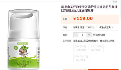 立即停售 这款宝宝霜是假冒产品