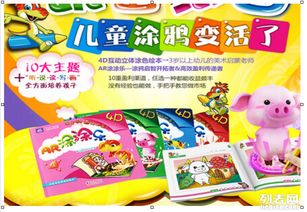 涂涂乐怎么代理 涂涂乐早教市场前景如何