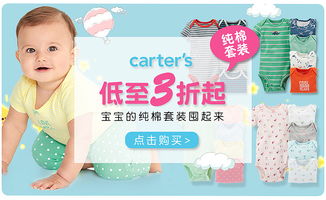 banner每周合集 海报 儿童用品服装