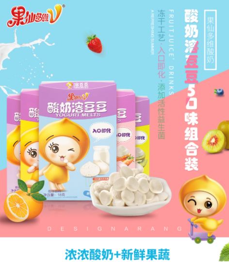 果仙多维经典礼盒,送给宝宝最好的新年礼物