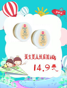 缤纷六一 有 我 同行 宝宝用品大促销