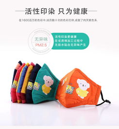 儿童口罩防尘霾专用潮品纯棉外贸厂家货源 批发价格 地址 ccee跨境电商智能选品平台